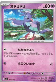 Oricorio