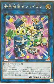 Wind-Up Zenmaintenance FLOD-JP049