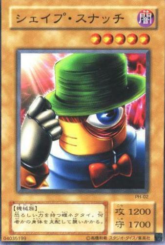 Shapesnatch PH-02 YuGiOh Japanese Pharaonic Guardian