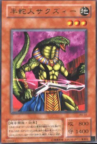 Cobraman Sakuzy PH-31 YuGiOh Japanese Pharaonic Guardian
