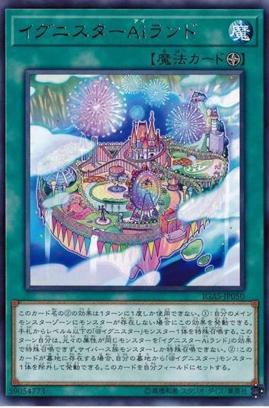 Ignister A.I.Land IGAS-JP050 YuGiOh Japanese Ignition Assault