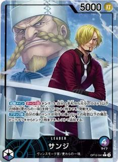 Sanji OP12-041