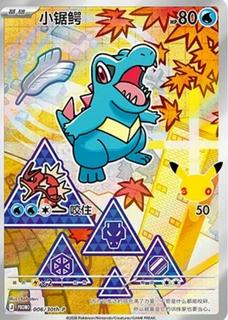 Totodile