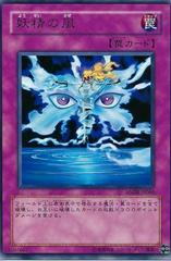 Fairy Wind #ANPR-JP066