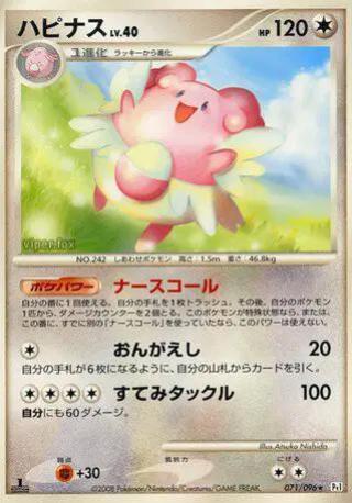 Blissey