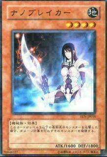Nanobreaker EEN-JP018