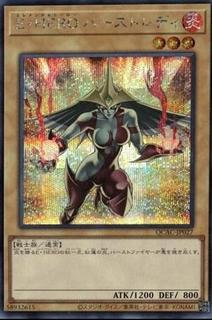 Elemental HERO Burstinatrix QCAC-JP027