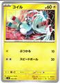 thumbnail cover art