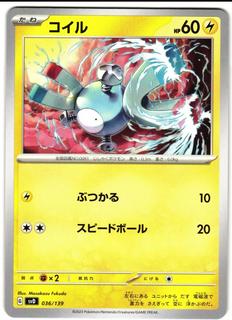 Magnemite