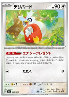 Delibird