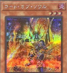 Code of Soul [Quarter Century Secret Rare] QCDB-JP006