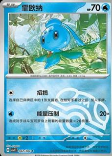 Phione