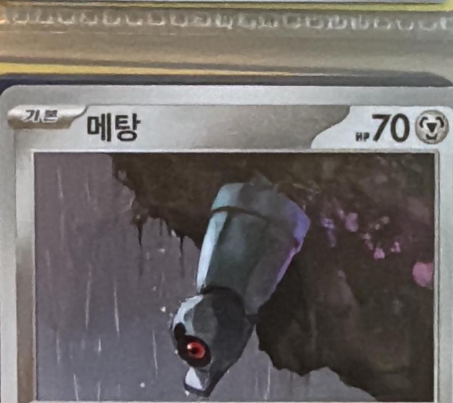 Beldum, Ninja Spinner card number 57
