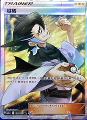 Grimsley