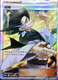 Grimsley