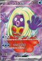 thumbnail cover art