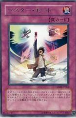 Assault Mode Activate #CRMS-JP063