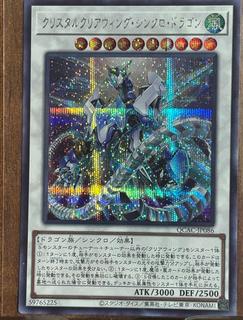 Crystal Clear Wing Synchro Dragon QCAC-JP086
