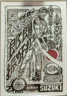 Ichiro Suzuki