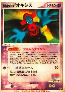Sky‑Splitting Deoxys