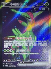 Iron Leaves ex #84 Pokemon Korean Cyber Judge Prices