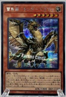 Thunder Dragonhawk QCCP-JP171