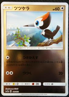 Pikipek