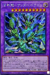 Thunder Dragon Titan QCCP-JP174