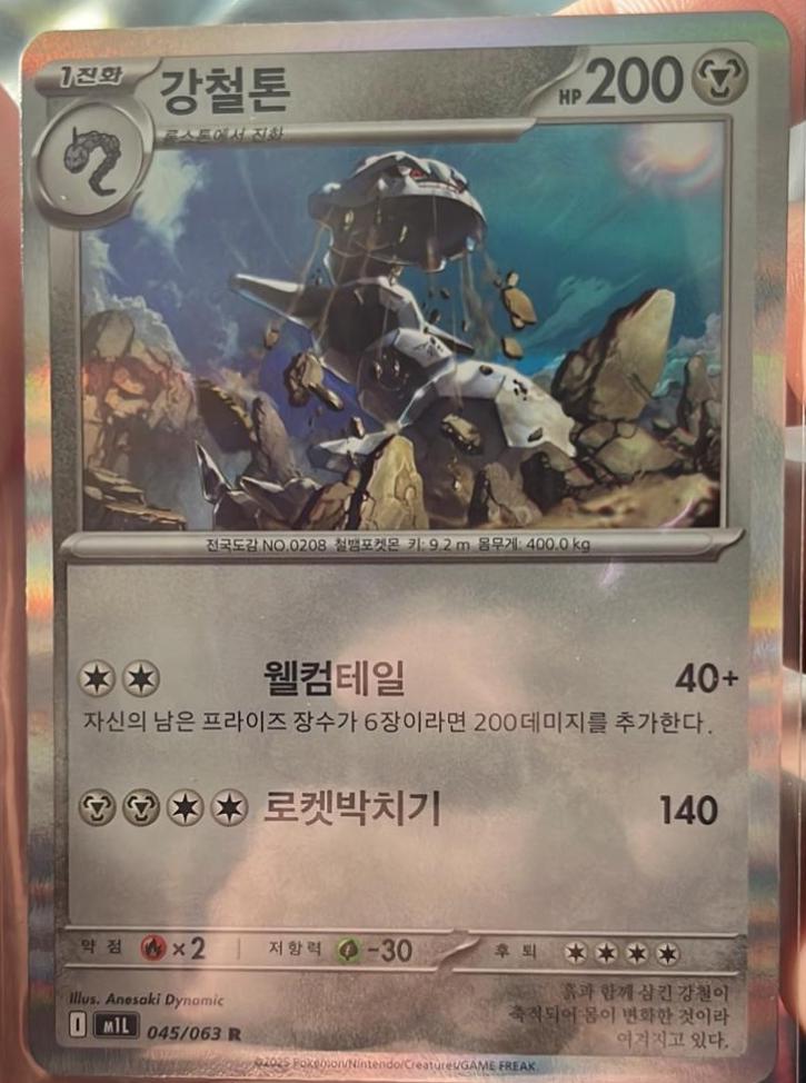 Onix