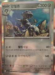 Onix 22