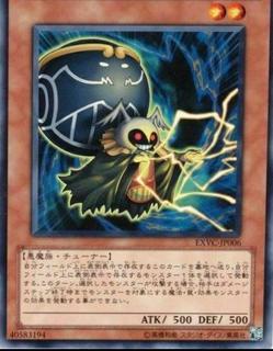 Force Resonator EXVC-JP006