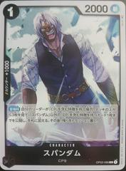 Spandam [Participant] OP03-086