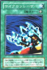 Cyclon Laser LN-44