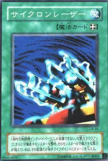 Cyclon Laser LN-44