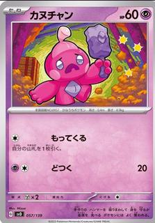 Tinkatink