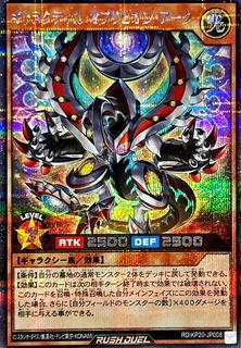 Galactica Oblivion Ark KP20-JP008