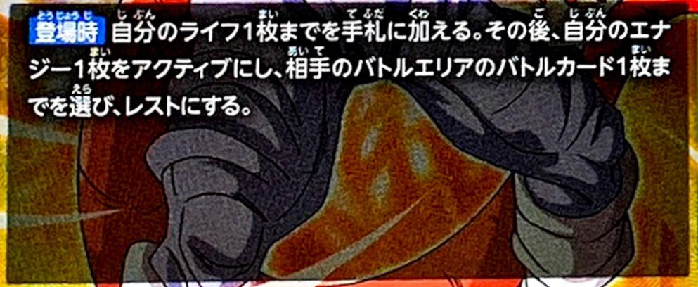 Janemba