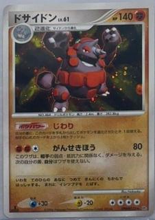 Rhyperior
