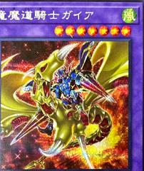 Gaia the Magical Knight of Dragons [Secret Rare] ROTD-JP037