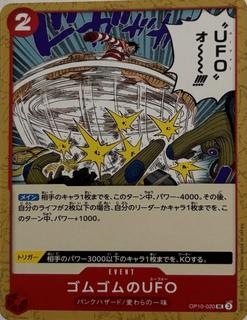 Gum-Gum UFO OP10-020