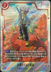 Trunks : Future SB02-010 Prices | Dragon Ball Japanese Fusion