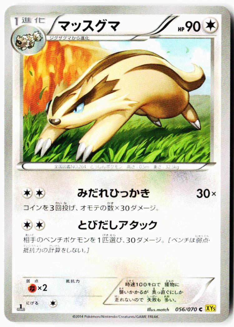 Linoone
