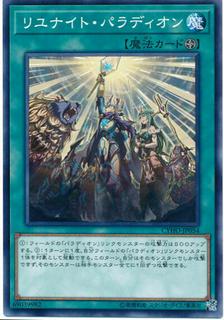 Crusadia Revival CYHO-JP054