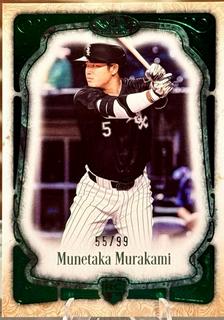 Munetaka Murakami