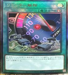 Limiter Removal [Ultimate Rare] QCCP-JP028
