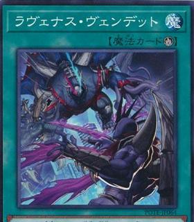 Ravenous Vendread POTE-JP064