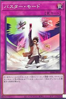 Assault Mode Activate SD46-JP039