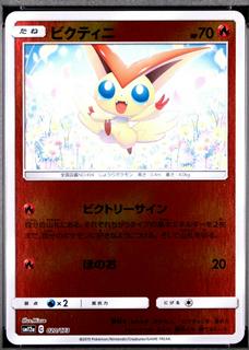 Victini
