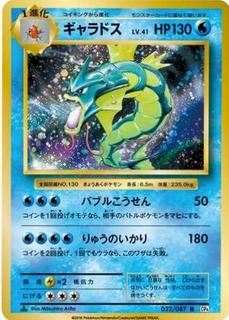 Gyarados