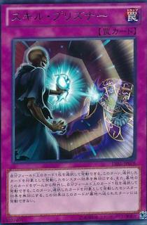 Skill Prisoner LVAL-JP078